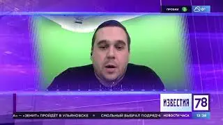 Александр Иванов - Сюжет 