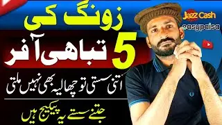 Zong 2025: Top 5 Budget Internet & Call Packages You Can’t Miss! (Super Cheap Deals)