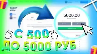 NVUTI С 1500 ДО 5000 | ТАКТИКА ФАРМА НВУТИ | NVUTI ПРОМОКОД