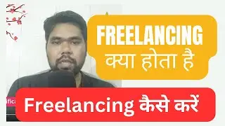 Freelancing Kaise Kare in Hindi | Web Designing and Development mai Freelancing Kaise Kare