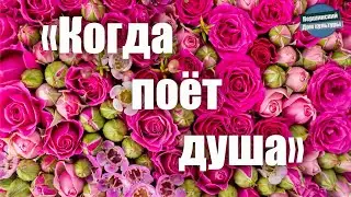 Першинский ДК «Когда поёт душа»