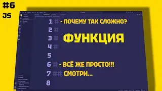 Функция в js
