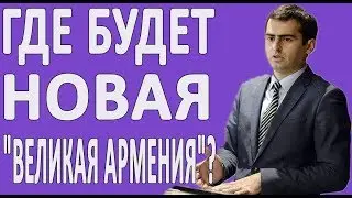 АРМЕНИЯ НАЧИНАЕТ МИССИЮ В КОСМОС