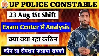 upp analysis today | upp 23 August analysis | upp paper | upp math analysis | upp exam center live