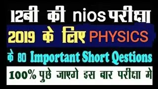 Nios class-12th physics important questions !!. (