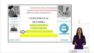 Гид по курсу - Первые шаги