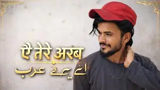 AE TERE ARAB💞BATUR HAI RAB🥀MUSKIL KHUSA🍁HAI TERA LAKAB🥰