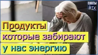 Продукты от которых стоит отказаться по утрам Вот что могут сделать они с вашим организмом
