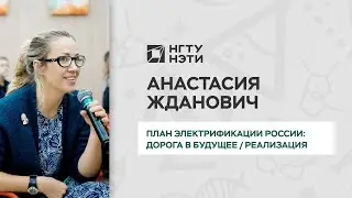 План электрификации России (ГОЭЛРО): дорога в будущее / Реализация