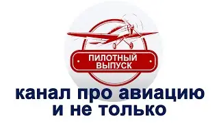 О канале 