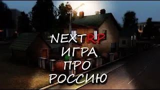 СОБР и ОМОН на страже порядка NEXT RP