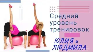 Видеоролик о тренировках. Средний уровень подготовки.