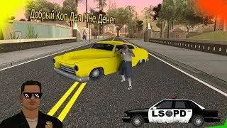 Добрый Коп Дал Мне Денег ЗА РП [GTA SAMP ARIZONA RP]