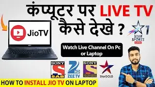How To Play And Install Jio Tv On Laptop Or Pc | How To Watch JIO TV on Computer 2021 | Live TV HD