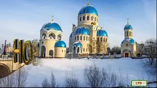 МОЛИТВА  НОВОГО  ВРЕМЕНИ