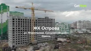 ЖК Острова, Одесса. ✅ Продажа квартир от застройщика. Дом Гавайи Обзор 07.05.2020
