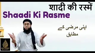Shadi Ki Rasmen l Mufti Younus Qasmi