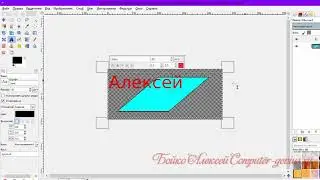 GIMP   бесплатный аналог Фотошоп Photoshop