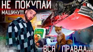 Посчитал ВСЕ ПОТРАЧЕННЫЕ ДЕНЬГИ на свой КАДИЛЛАК и БЫЛ В ШОКЕ... Стоит ли покупать автомобиль?