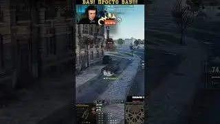 WoT C1yMba Бешеная блоха с читерным дыроколом 