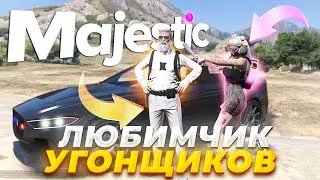 ЭТОГО КОПА ЛЮБЯТ ВСЕ УГОНЩИКИ! СТОП УГОНОК в GTA RP / MAJESTIC RP