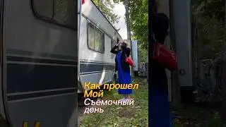 Тяжела и неказиста😁❤️🎬 #артистка #театр #кинематограф #юмор