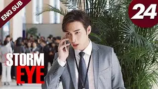 [ENG SUB] Storm Eye 24 (Yang Mi, Vin Zhang Binbin)