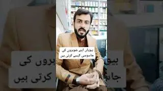 Bv apny Shohar ki Jasoosi Kasy Kary | Asiya Official