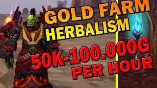 GoldFarm BFA  HERBALISM | ЛУЧШЕЕ МЕСТО ДЛЯ ФАРМА ТРАВЫ БФА