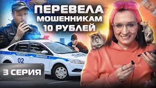 😳ПЕРЕВЕЛА ДЕНЬГИ МОШЕННИКУ | РАЗОБЛАЧЕНИЕ БАНДЫ КРЫС | крановщица Катя серия 3