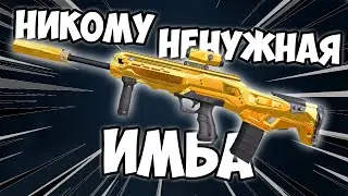 КАК ИГРАТЬ С AR97? / BLOOD STRIKE ГАЙД
