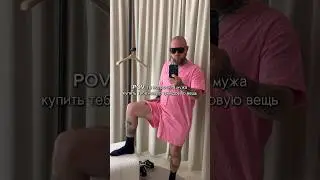 Как он чувствует 🫦 #дарьядомаш #юмор #отношения #принятиесебя