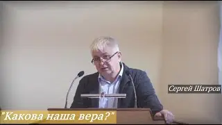 Шатров Сергей Васильевич - 