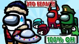 Я сгорел от этой игры в among us! Остался 1 против 8 невиновных!