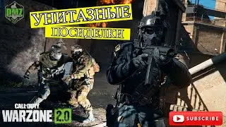 УНИТАЗНЫЕ ПОСИДЕЛКИ В DMZ