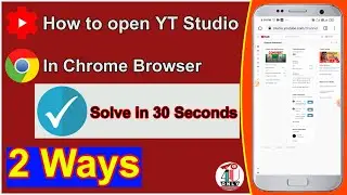 How to open YT Studio in Chrome Browser. Youtube Studio ko Chrome Browser me kaise open kare. 2021