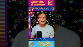 Музыкальный стрим  #stream #стрим #прямойэфир #livestream #песняназаказ #споюдлявас #поювживую#music