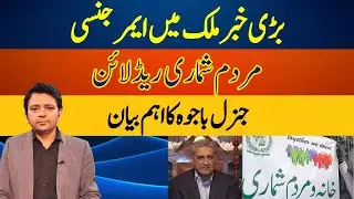 NEWS POINT WITH ALI SARWAR