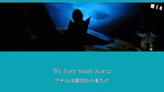 日本語字幕かなるび歌詞【SPICY - CL】