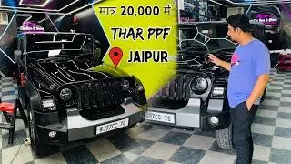 Thar PPF Installation After 2 Year 🔥 एक और मोटा ख़र्चा आ गया 🙆‍♂️
