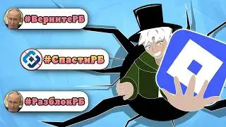 🤩HOW CAN YOU UNBLOCK ROBLOX IN RUSSIA!