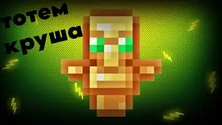!КУПИЛ ТАЛИК КРУША! 