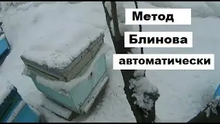 Метод Блинова автоматически