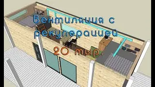 Вентиляция в доме должна быть, особенно на втором таже
