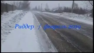 Погода в Риддере (Лениногорск) | Февраль 2019. -40°C
