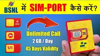 BSNL Me SIM Port Kaise Kare | Bsnl MNP | Jio, Airtel, Vi Port To BSNL | SIM Port Kaise Karen