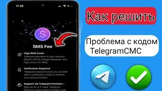 Как решить проблему с кодом в СМС Telegram (2025) | Решение проблемы с комиссией за СМС Telegram |