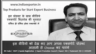 TOP 5 Export Entry Product  - Export Training - Start Your Export Import Business