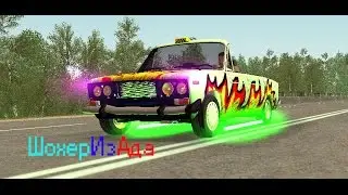 ШохерИзАда-СЛИВ МОДЕЛИ Кабриолет+винил