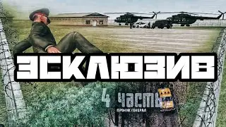 ЭСКЛЮЗИВ К НОВОЙ СЕРИИ ПАШИ ПЭЛА|Угнали милицейскую машину @Pasha_PeL_Games
